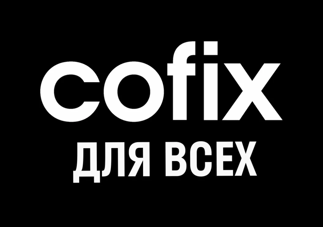 Обложка проекта: COFIX
